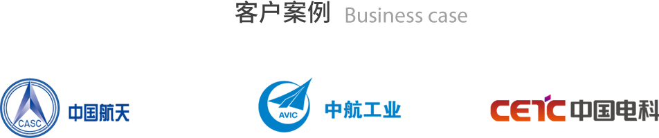 客户案例 Business case