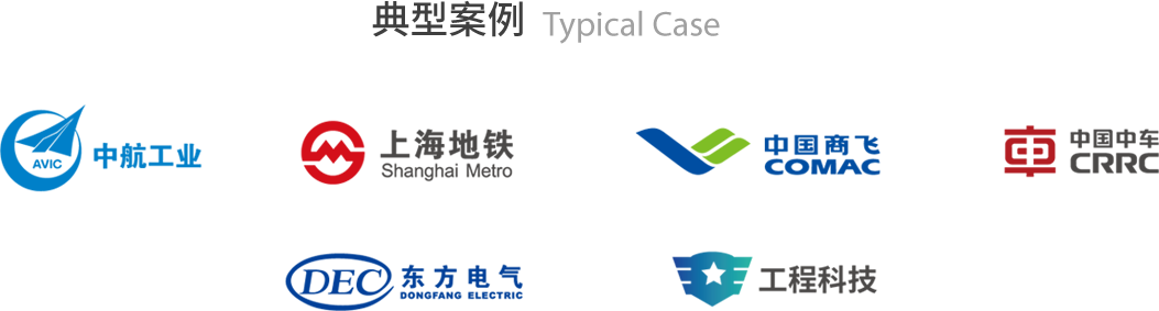 典型案例 Typical case